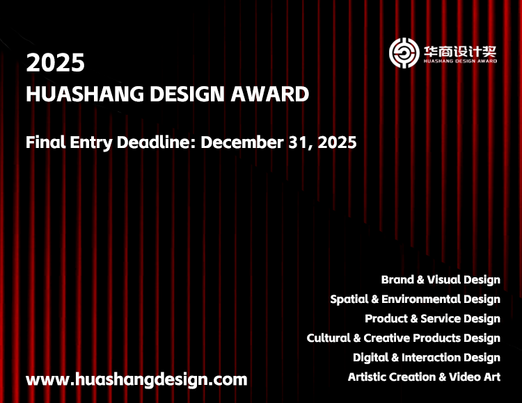 2025 Huashang Design Award